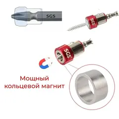 Держатель бит с кольцевым магнитом D15мм 6,35мм S2 1шт SGS 63001B