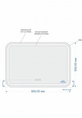 ЗЕРКАЛО LED 051 PRO 80*55, С ПОДСВЕТКОЙ, АНТИЗАПОТЕВАНИЕ, Ф-ЦИЯ ЗВОНКА