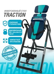Инверсионный стол Start Line Traction с подушкой SLFIT03S-BB сине-бирюзовый