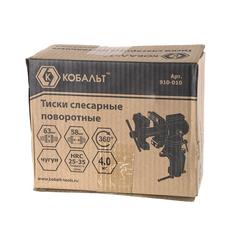 Тиски слесарные поворотные КОБАЛЬТ настольные, ширина губок 63 мм, захват 58 мм, 4 кг, наковальня, с поворотом в двух плоскостях, коробка (Арт. 910-010)