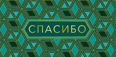 Открытка-конверт 