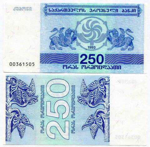 Банкнота Грузия 250 купонов 1993 год. UNC