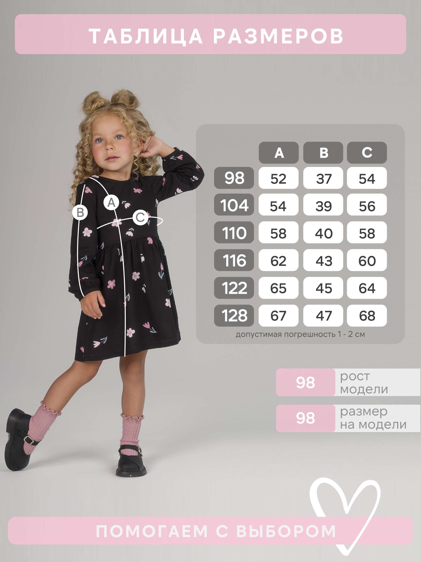 Платье Моана тюльпаны на черном