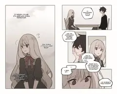 День со мной. Том 1