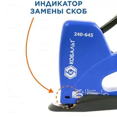Степлер механический КОБАЛЬТ скобы 6-10мм (тип 53), канцелярская насадка (240-645)