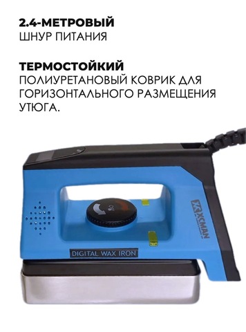 Картинка утюг Xcman   - 7