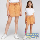 Шорты (текстиль)