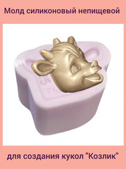 0170-S Молд силиконовый непищевой 