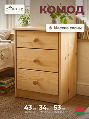 Комод деревянный Хаба 3 ящика из массива сосны, 43х34х53 см, в натуральной отделке