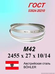 Ленточная пила по металлу 2455 x 27 x 0.9 шаг 10/14 M42 пильная лента по дереву SVOGER