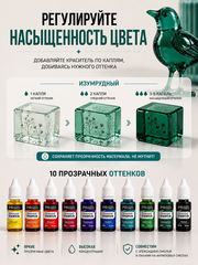 Краситель прозрачный GLASS, №8 Оливковый , 15мл., ProArt