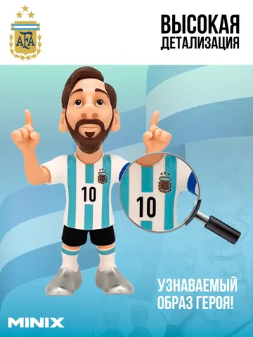 Фигурка Футболиста Лионель Месси сборная Аргентины