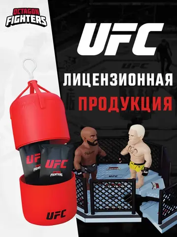 Фигурка UFC коллекционная капсула-сюрприз 7.5 см