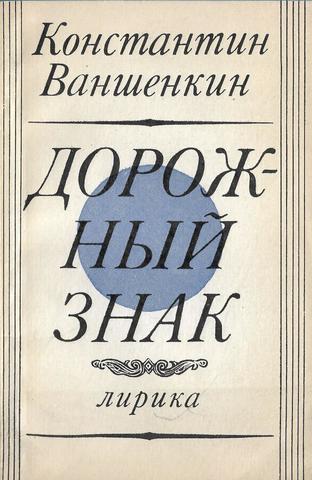 Дорожный знак