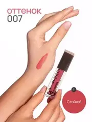 Neverti NP800 Блеск для губ 3D объем 