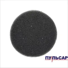 Фильтр ПУЛЬСАР ПС 200 / ПС 300 поролоновый № 2 (791-424-020)