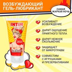 Возбуждающий гель-лубрикант INTIM HOT LIMITED EDITION - 50 гр. - 