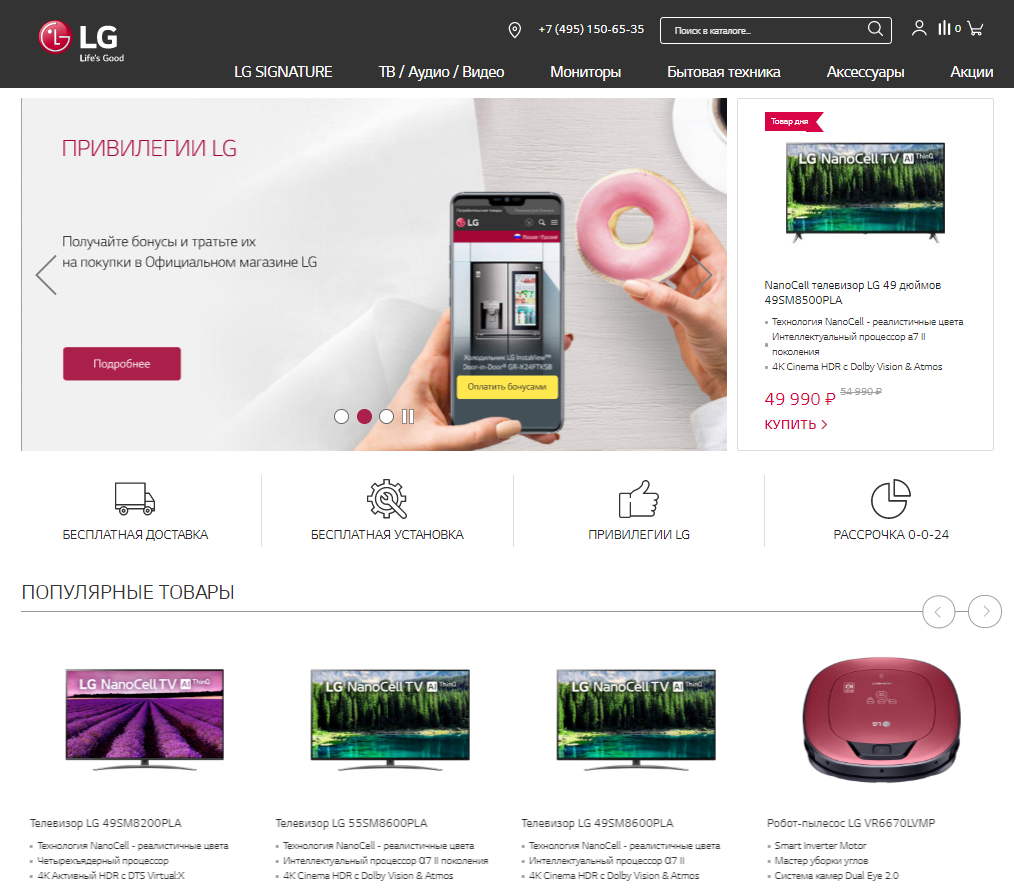 Rushop.lg.com