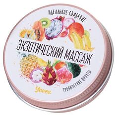Массажная свеча «Экзотический массаж» с ароматом тропических фруктов - 30 мл. - 