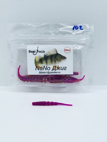 Силиконовая приманка Best Baits Nano Джиг цвет 102-4 (10шт/уп.) продажа от 3 шт.