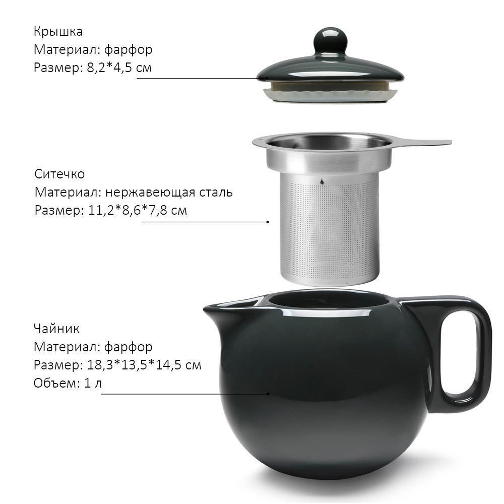 Чайник заварочный с ситечком Viva Scandinavia 