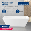 Aquanet 13775-GW Ванна FAMILY PERFECT 1700х750 мм акриловая,слив-перелив, белый Gloss Finish (260050)