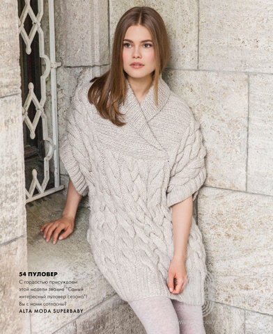 Журнал Home 62 (Lana Grossa)