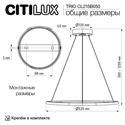 Подвесная светодиодная люстра Citilux TRIO CL215B050