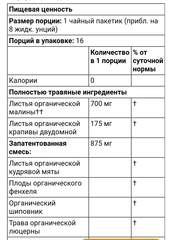 Traditional medicinals, органический чай для беременных, листья малины, без кофеина, 16 чайных пакетиков, 28 г (0,99 унции)