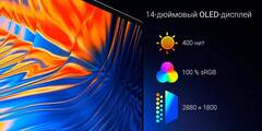 Ноутбук Xiaomi Redmi Book Pro 14 Ultra 2024 (Intel Core Ultra 5 125H 3300MHz/14