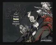 The Sword of Etheria (Playstation 2)