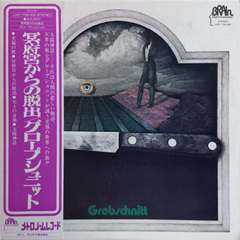 Grobschnitt / Grobschnitt (LP)