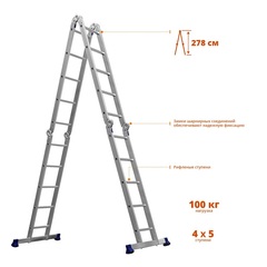 СИБИН ЛТ-45, 4 x 5 ступени, алюминиевая, четырехсекционная лестница-трансформер (38853)
