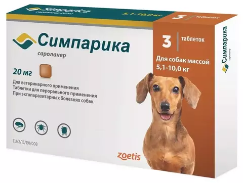 Таблетки от блох и клещей ZOETIS Симпарика для собак весом 5-10 килограммов 20мг 3таб