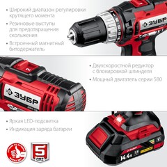 ЗУБР С1, 14.4 В, 35 Н·м, 1 АКБ (2 А·ч), дрель-шуруповерт, кейс (ДШЛ-145-21)