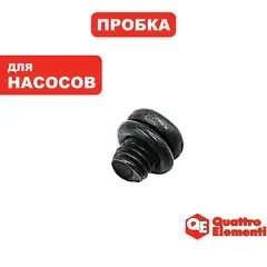 Пробка QUATTRO ELEMENTI Sewage 500F Ci-Cut - 909-082-008