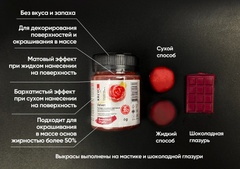 Velvet 08 вишневый, пыльца матовая пищевая 6г