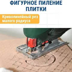 Пилки для лобзика по плитке ПРАКТИКА тип T150DIO 76 х 50 мм, криволинейный рез, АЛМАЗНЫЕ (790-427)