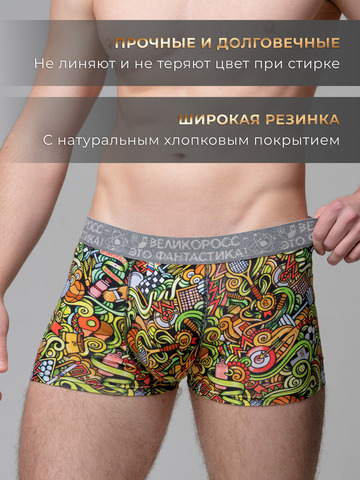 Комплект из 3-х трусов боксеров - «Чемпион!»