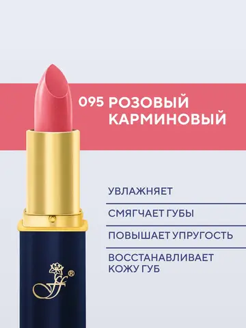 FFleur Помада L-24 тон 095 Розовый карминовый «Фруктовый соблазн»