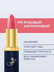 FFleur Помада L-24 тон 095 Розовый карминовый «Фруктовый соблазн»