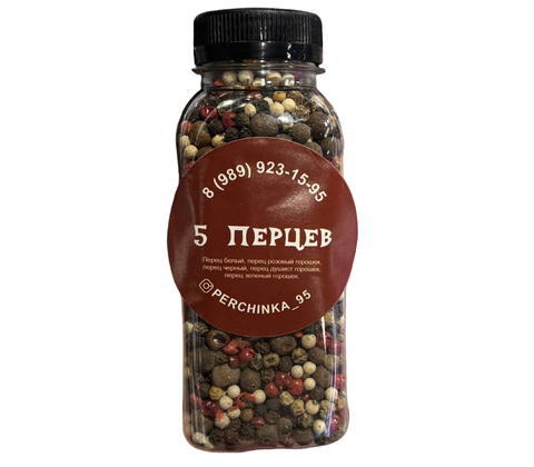 5 Перцев горошек 145гр