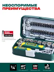 KRAFTOOL X-Drive 38, 38 предм., универсальный набор инструмента (27970-H38)