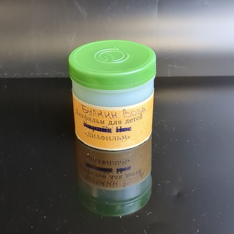 Диафильм "Булкин Вова", студия "Диафильм" Москва, цветной, полный, с текстом, винтаж редкий СССР 1970 год