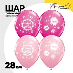 
          Шар латексный 28см Спасибо за Дочку Виньетка (Розовый)