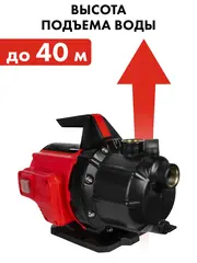 Садовый насос QUATTRO ELEMENTI Giardino 801 (800 Вт, 3200 л/ч, для чистой, 40 м, 6,9кг) (645-266)
