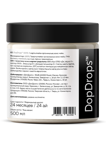 Кокосовое масло нерафинированное 500 мл