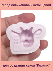 0170-S Молд силиконовый непищевой 