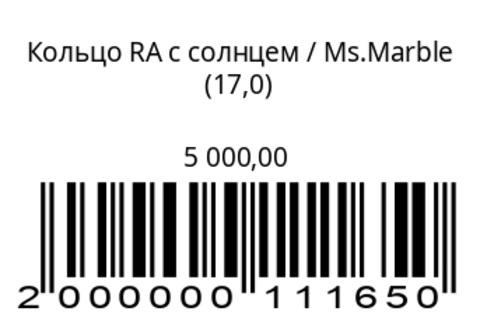 Кольцо Ra