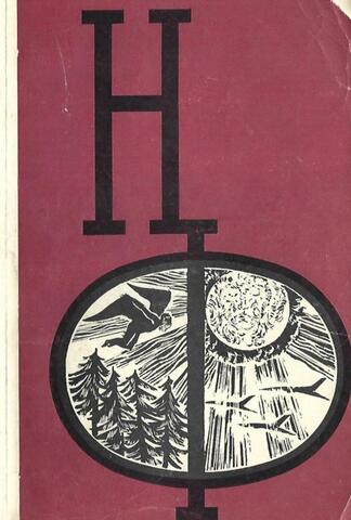 Альманах научной фантастики. Выпуск 8